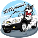 Chevrolet NIVA и Харди