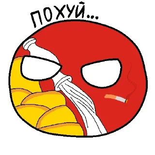 😡