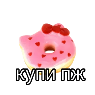 🍩
