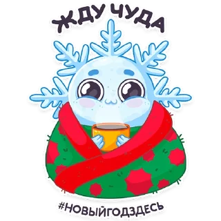 #ЯСнежинка2023