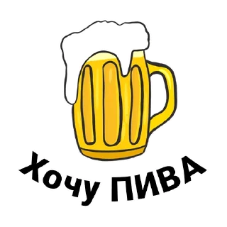 🍺