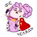 👑