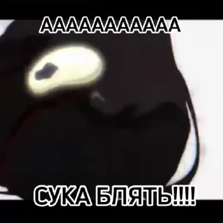🤬