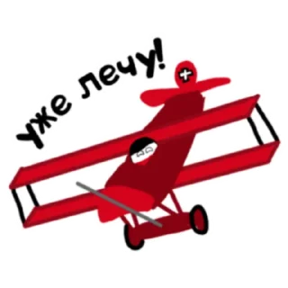 🛩️