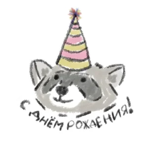 🥳