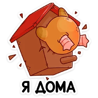 🏡