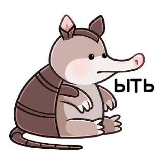 Броненосец Тёма ::  @stickroom