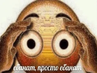 😳