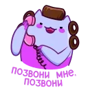 📞