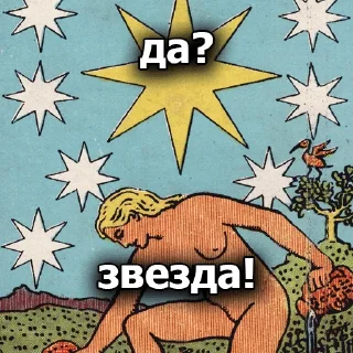 💫