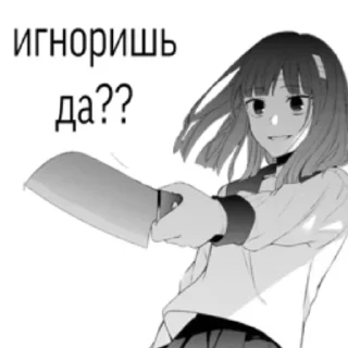 😠