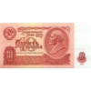 Советский рубль