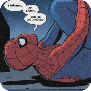 😒