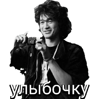 Виктор Цой