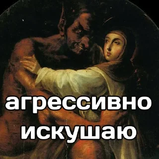 😈