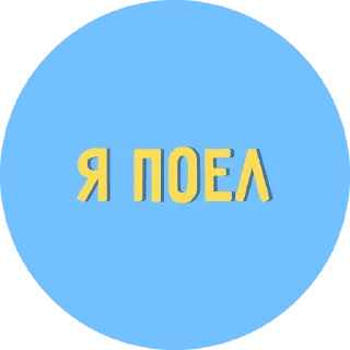 Done @stickersb2b
