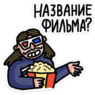 🍿