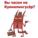 😈