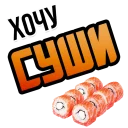 🍣