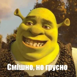 😒