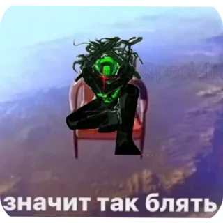 😠