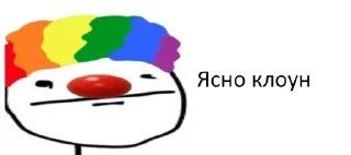 🤡