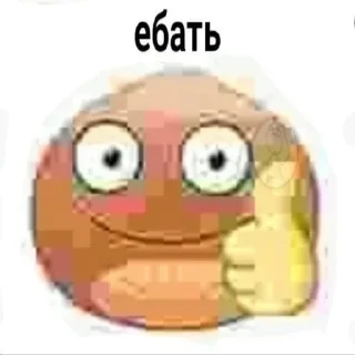 😳