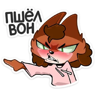 😡