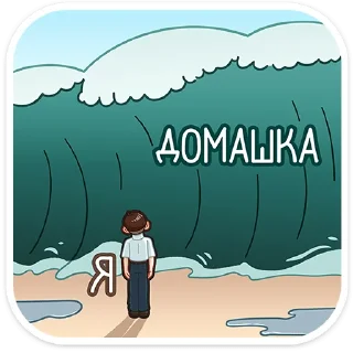 🌊