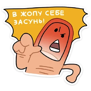 😠