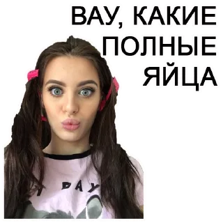 😳