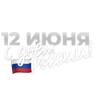 🇷🇺