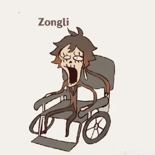 😨