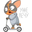 🛴