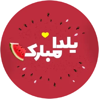 🍉