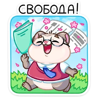 🥳