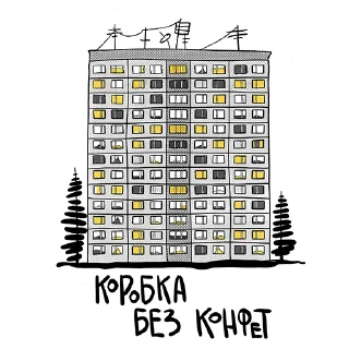 🏚