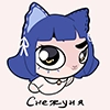 Снежуня