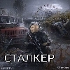 S.T.A.L.K.E.R.