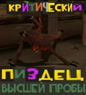 😱