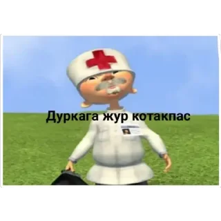🏥