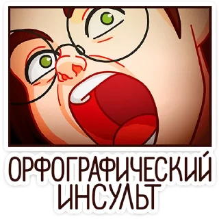 😲