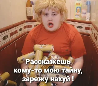 😠