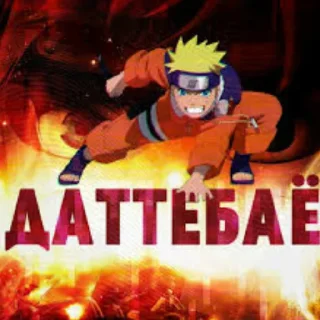 🔥