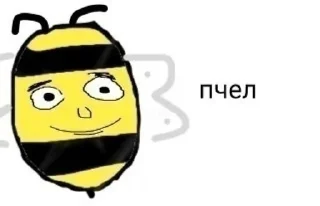 🐝