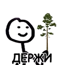 🌲