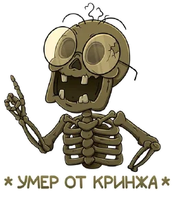 💀