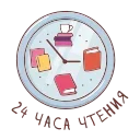 Книгоголики_Азбука