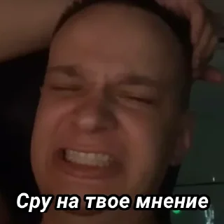 😒