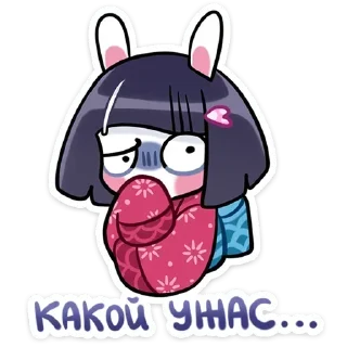 😳